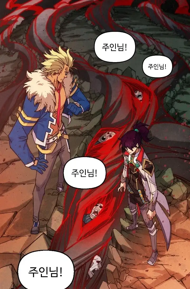 만고지존 515화 12