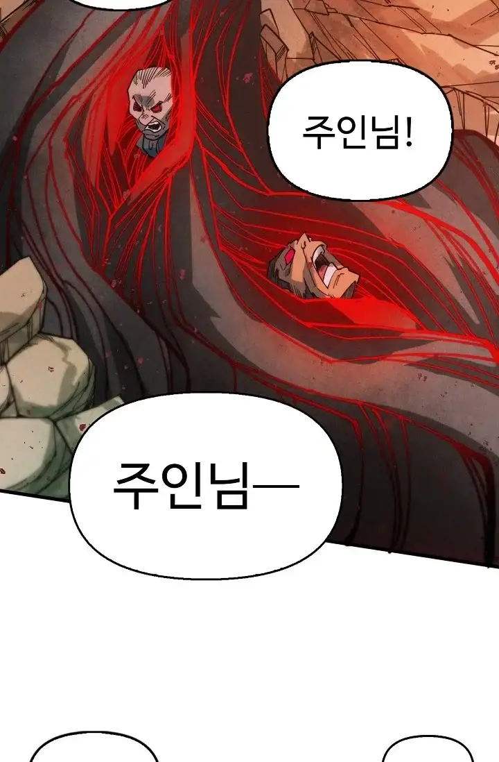 만고지존 515화 13