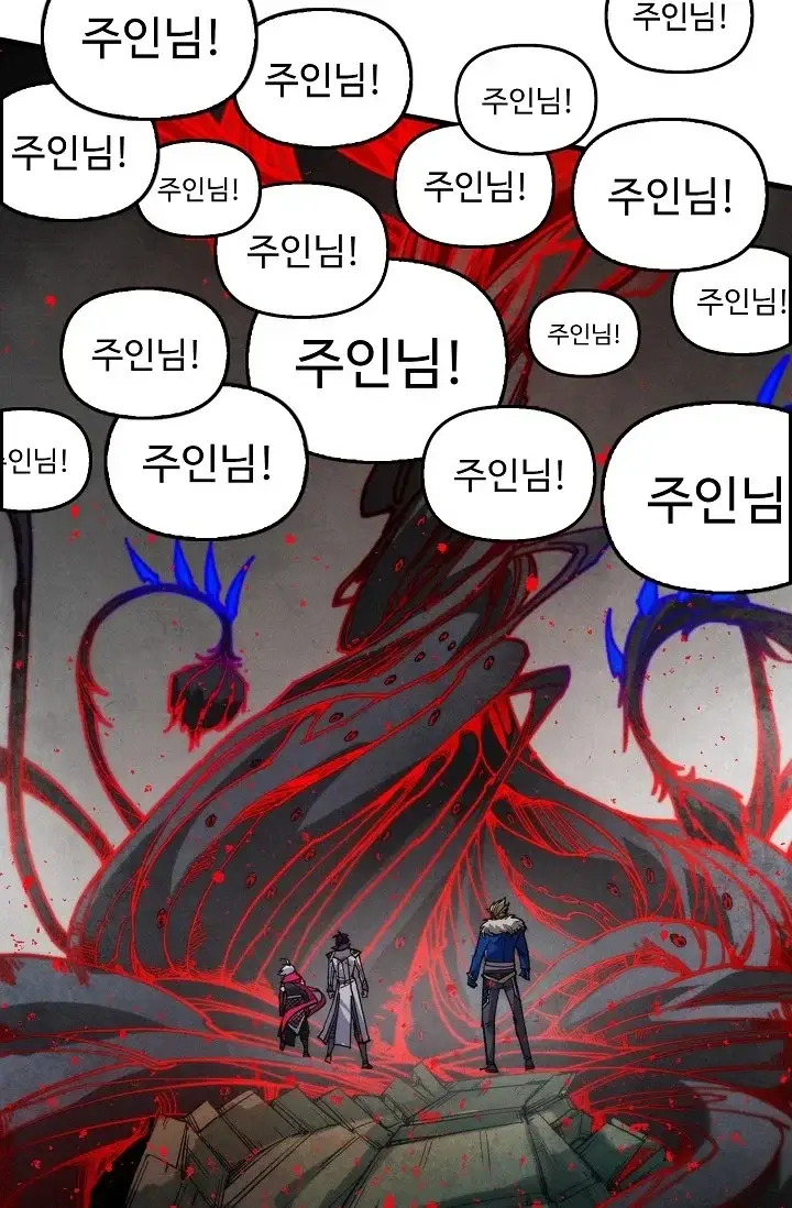 만고지존 515화 14