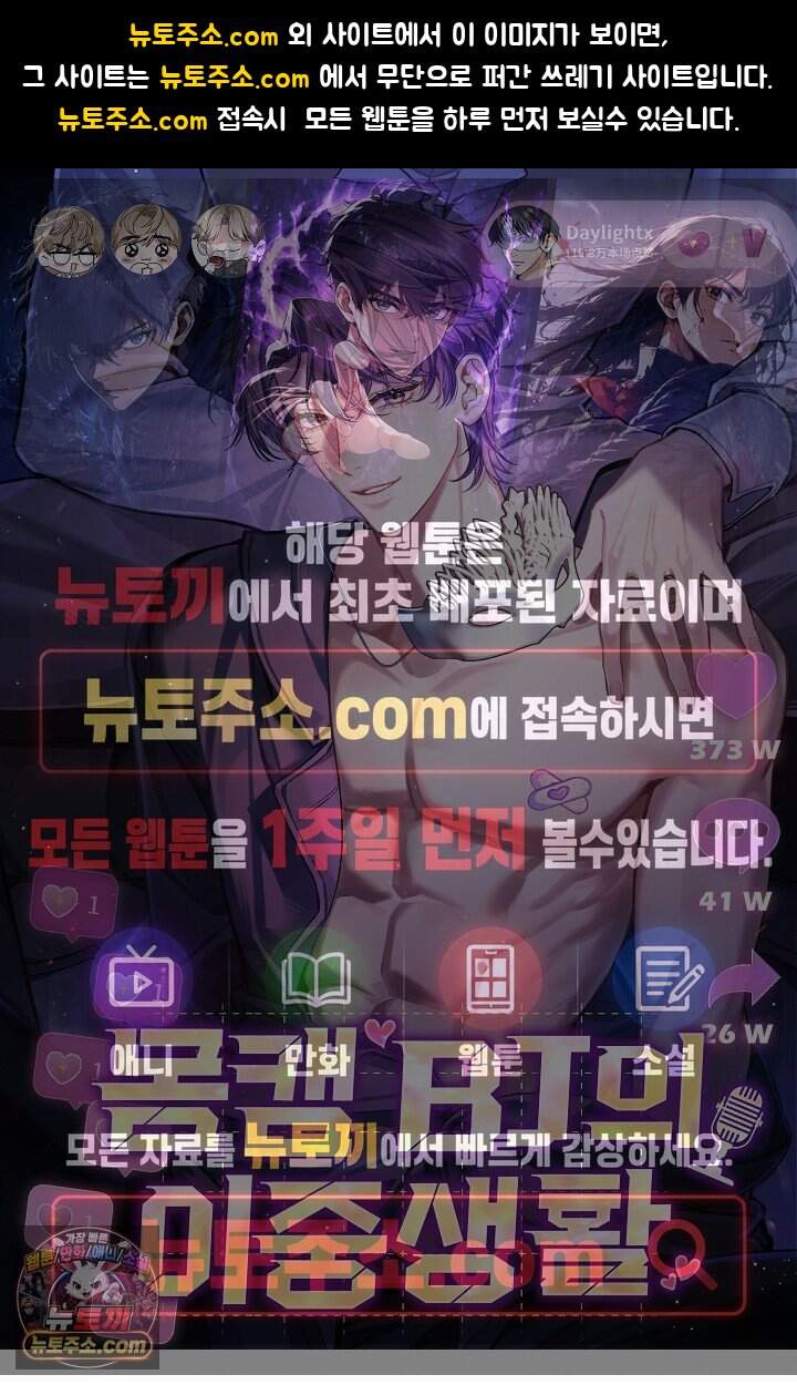 몸캠 BJ의 이중생활 28화 1
