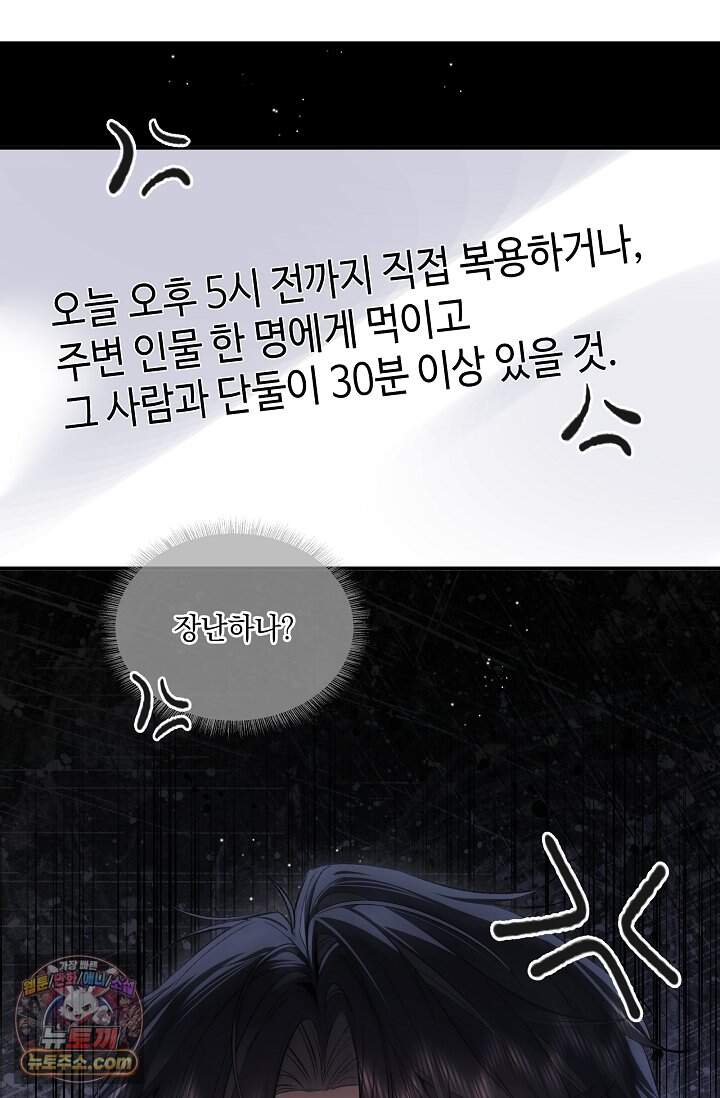 몸캠 BJ의 이중생활 28화 2
