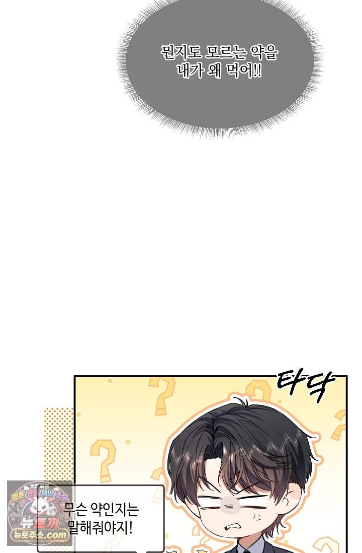 몸캠 BJ의 이중생활 28화 4