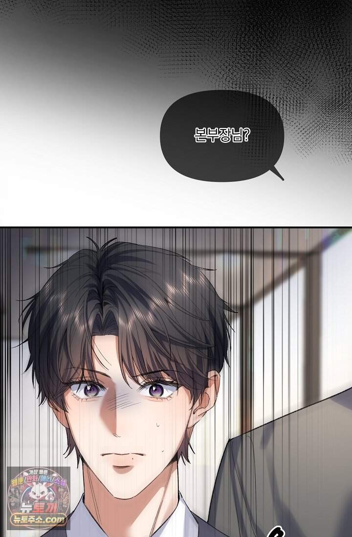 몸캠 BJ의 이중생활 28화 6