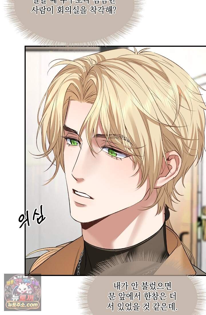 몸캠 BJ의 이중생활 28화 9
