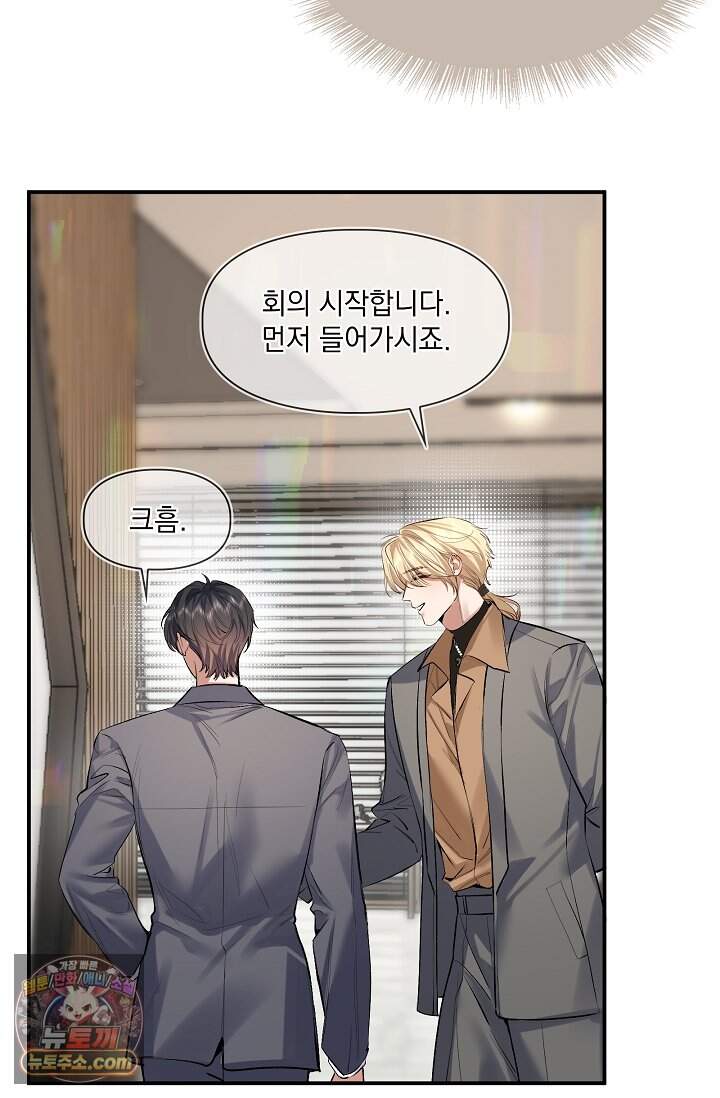 몸캠 BJ의 이중생활 28화 10