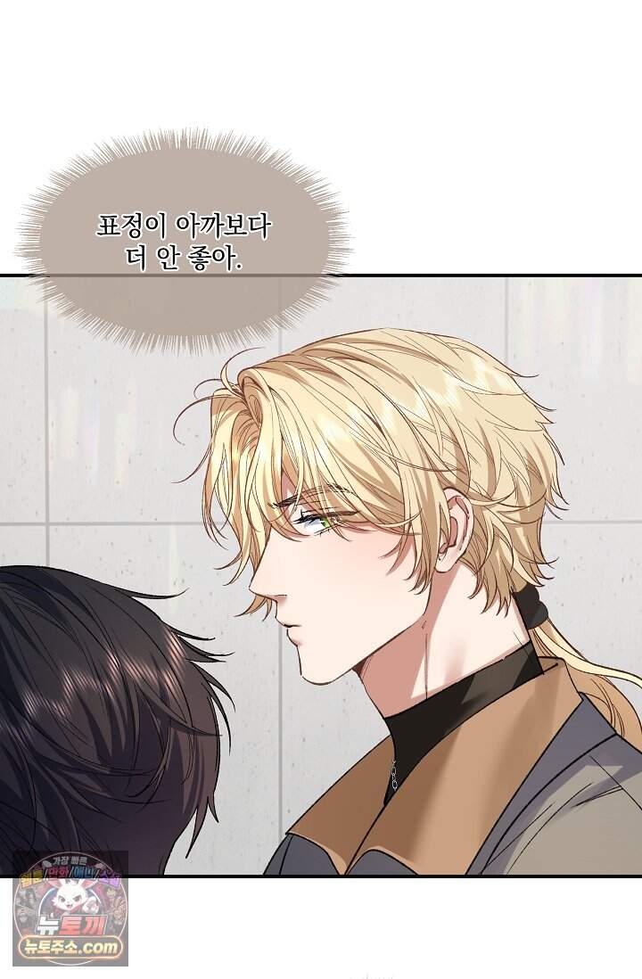 몸캠 BJ의 이중생활 28화 11