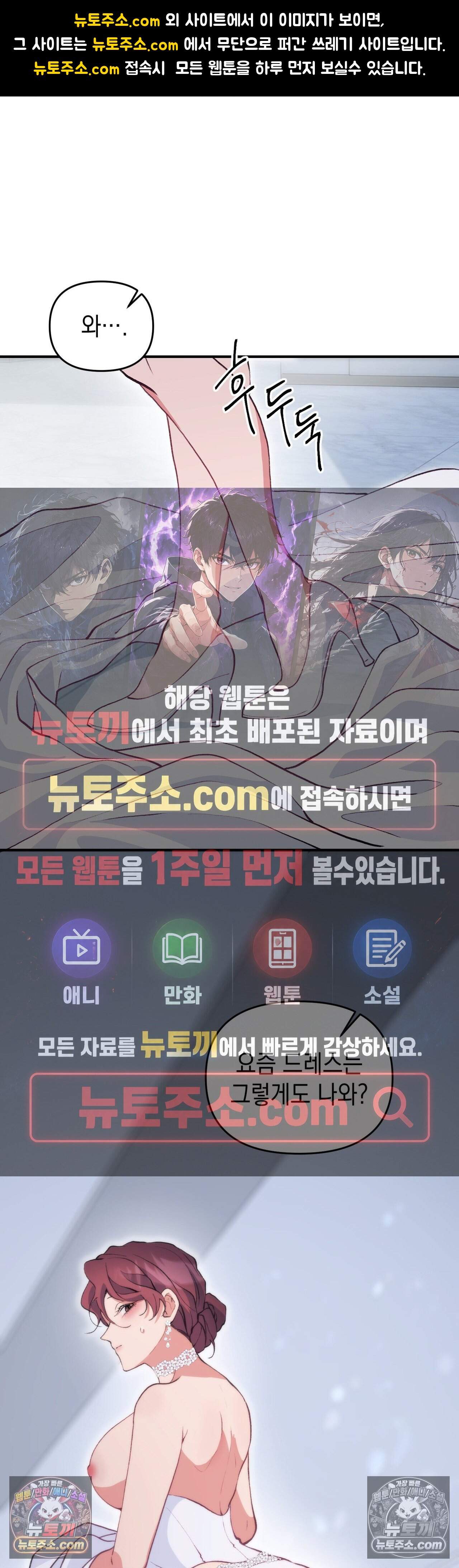 공공장소 오픈 XX모음 10화 - 결혼식장에서 다른 남자와(2) 1