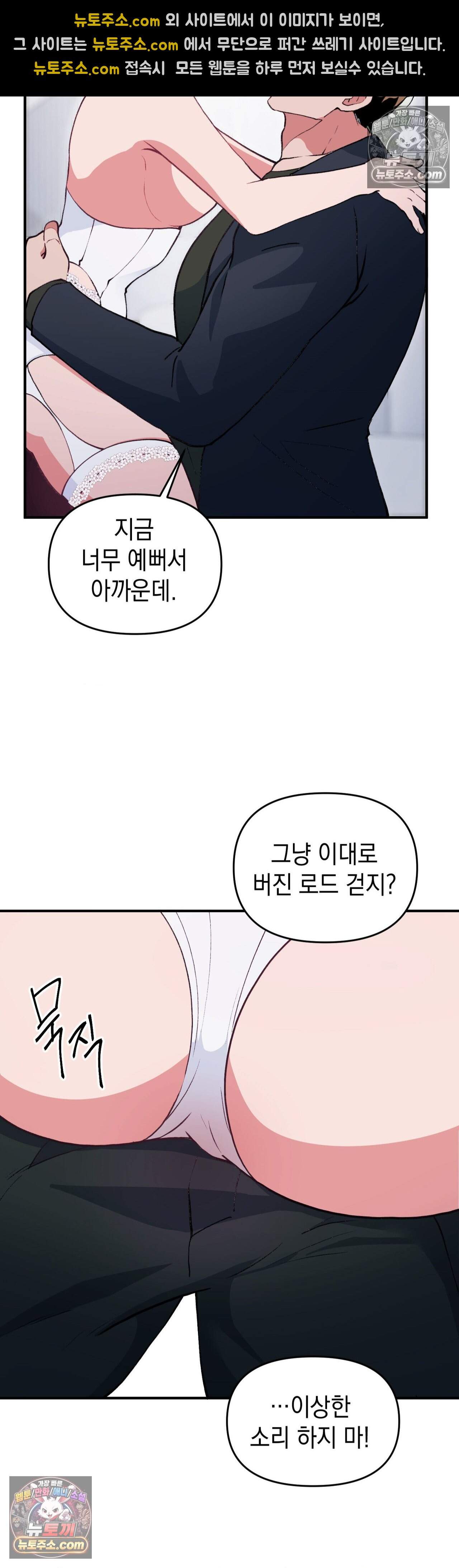 공공장소 오픈 XX모음 10화 - 결혼식장에서 다른 남자와(2) 3
