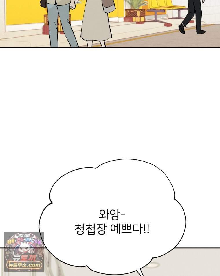 남의 남자 [19세 완전판] 68화 남의 여자 2