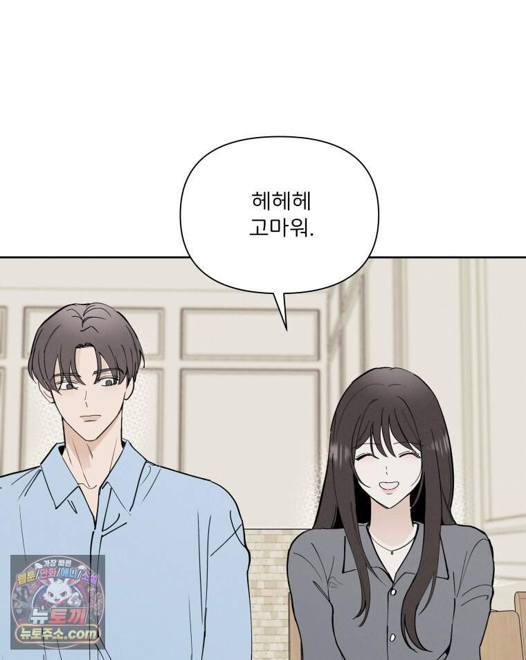 남의 남자 [19세 완전판] 68화 남의 여자 4