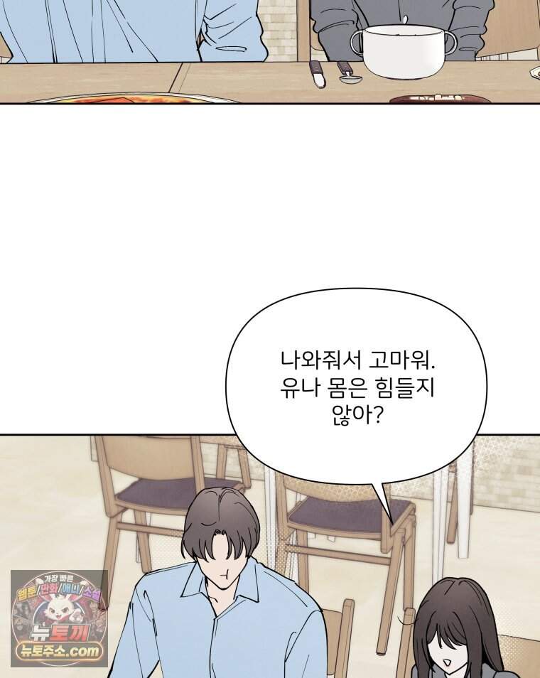 남의 남자 [19세 완전판] 68화 남의 여자 5