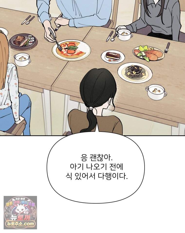 남의 남자 [19세 완전판] 68화 남의 여자 6