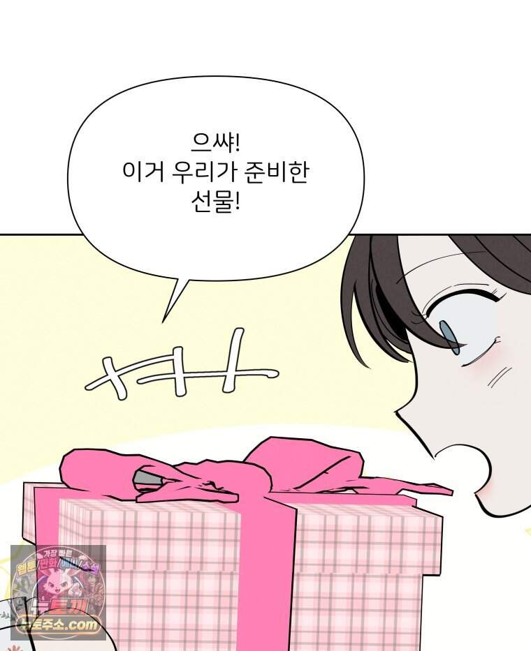 남의 남자 [19세 완전판] 68화 남의 여자 7