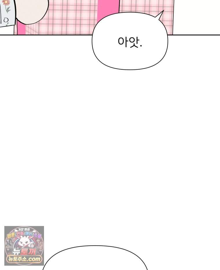 남의 남자 [19세 완전판] 68화 남의 여자 8