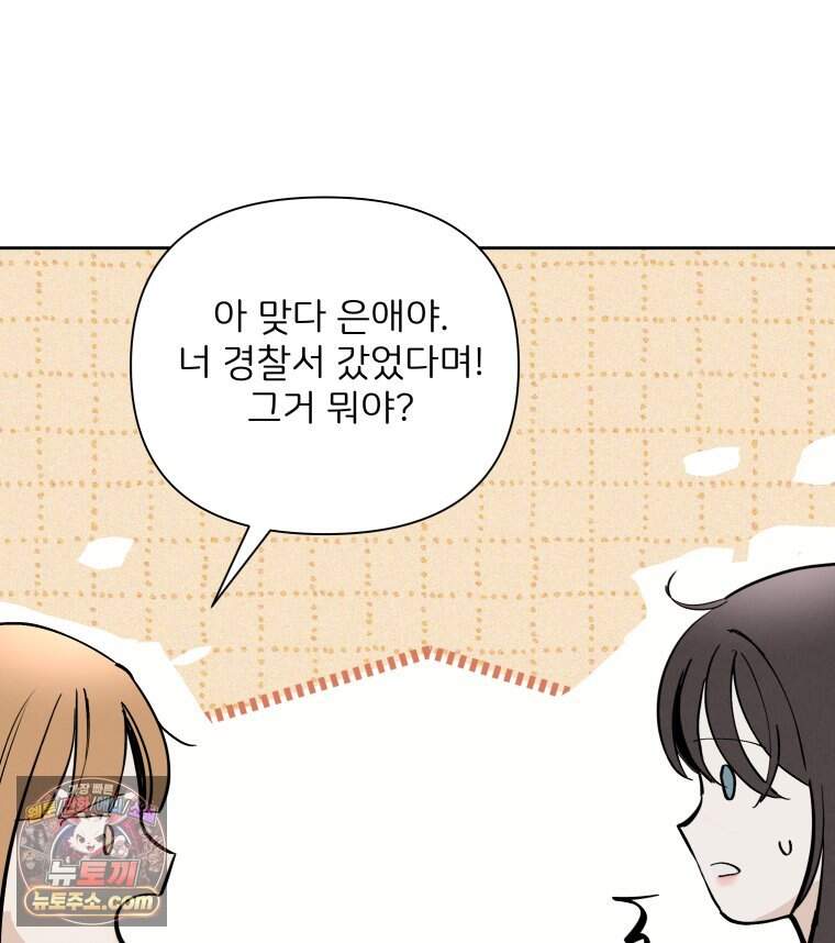 남의 남자 [19세 완전판] 68화 남의 여자 13