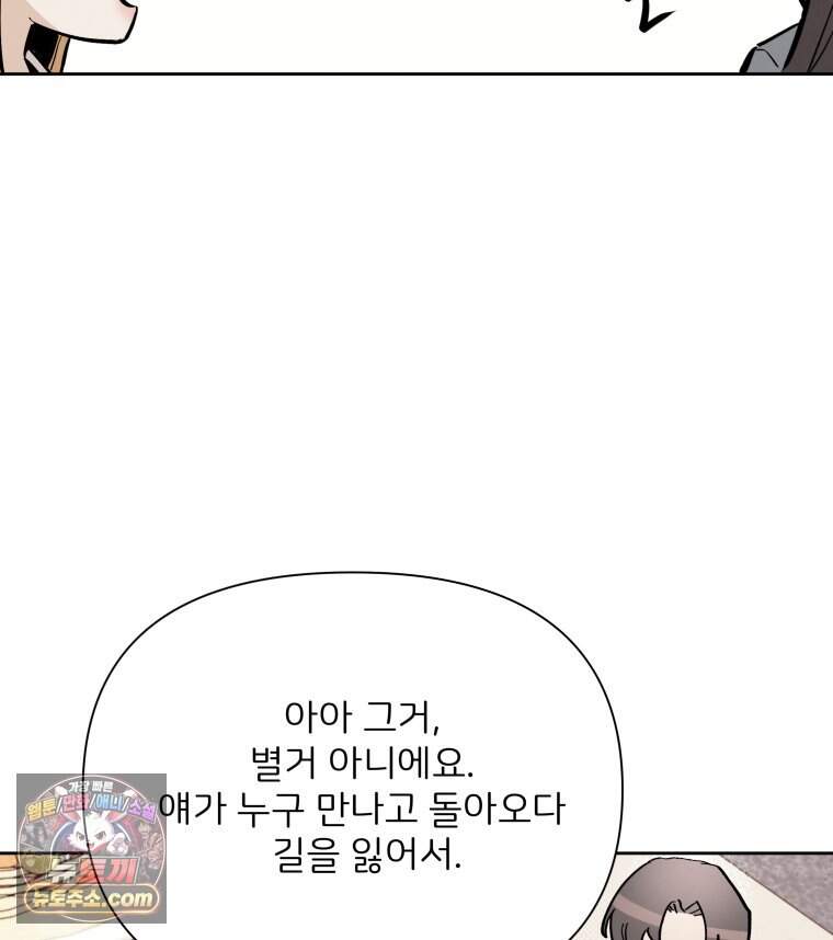 남의 남자 [19세 완전판] 68화 남의 여자 14