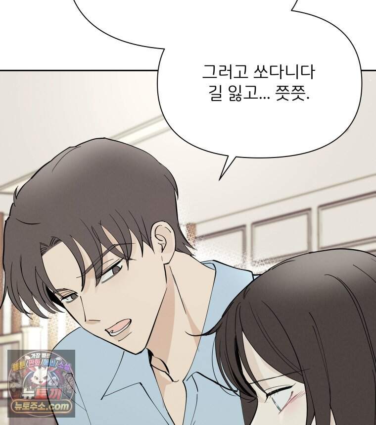 남의 남자 [19세 완전판] 68화 남의 여자 17