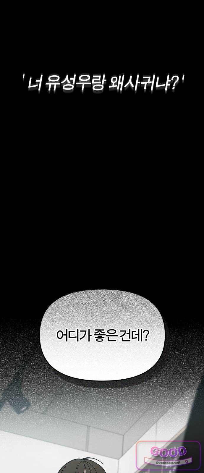 비공식 CC 14화 1