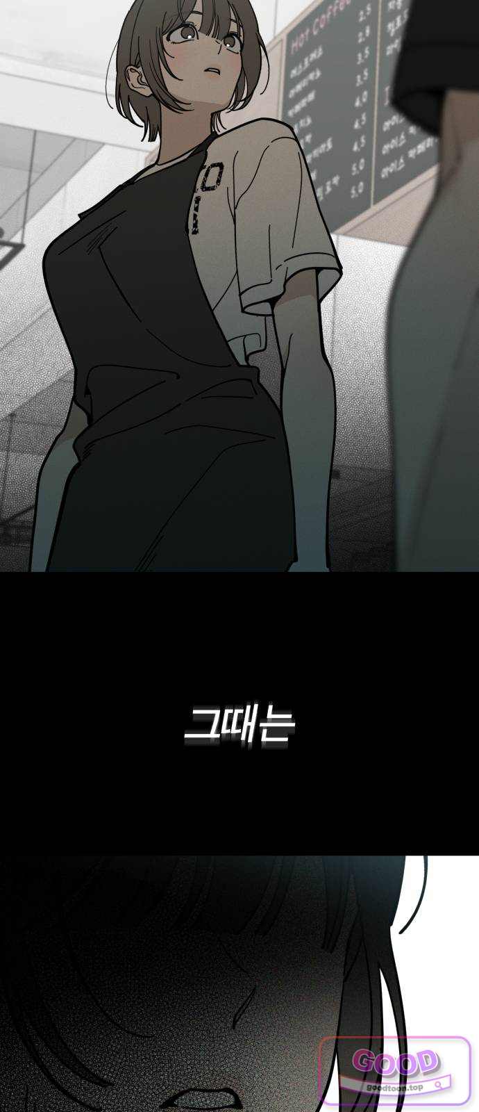 비공식 CC 14화 2