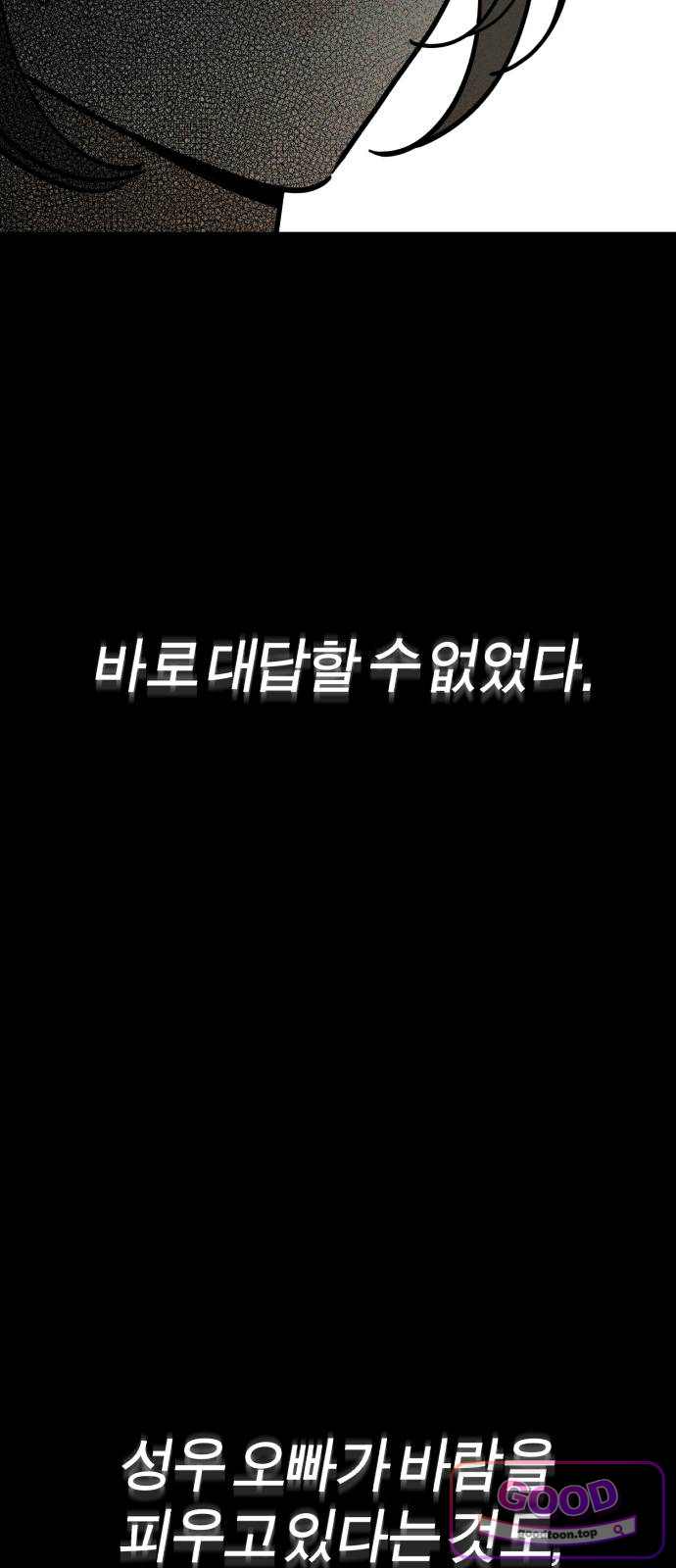 비공식 CC 14화 3