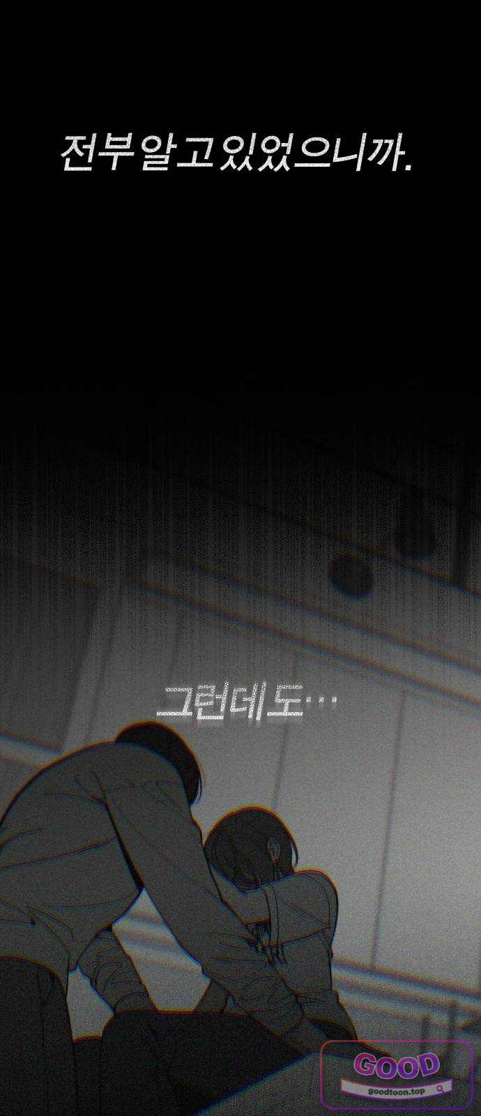 비공식 CC 14화 6