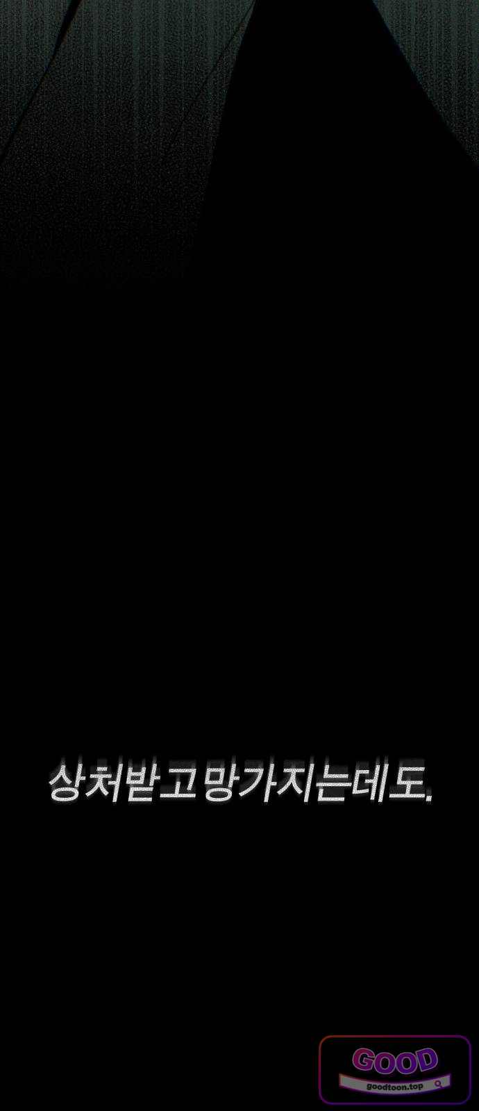 비공식 CC 14화 9