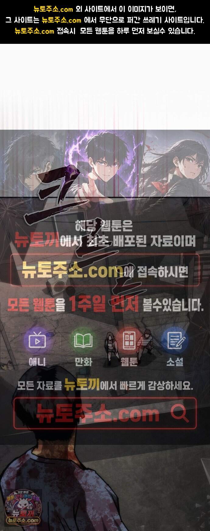 좀비묵시록 82-08 138화 1