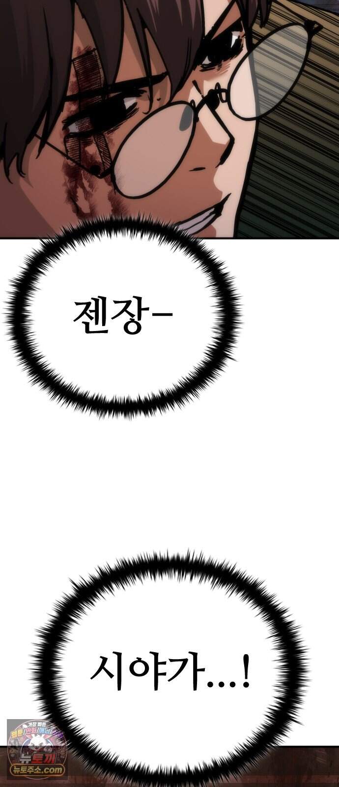 좀비묵시록 82-08 138화 7