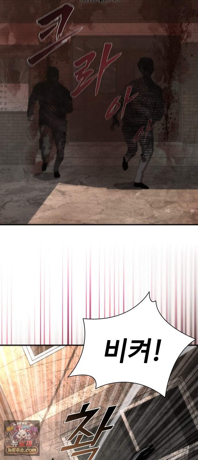 좀비묵시록 82-08 138화 8