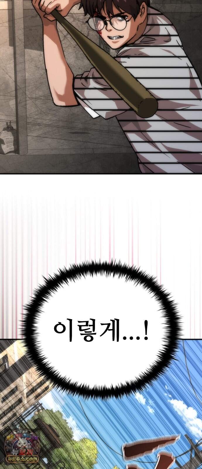 좀비묵시록 82-08 138화 16