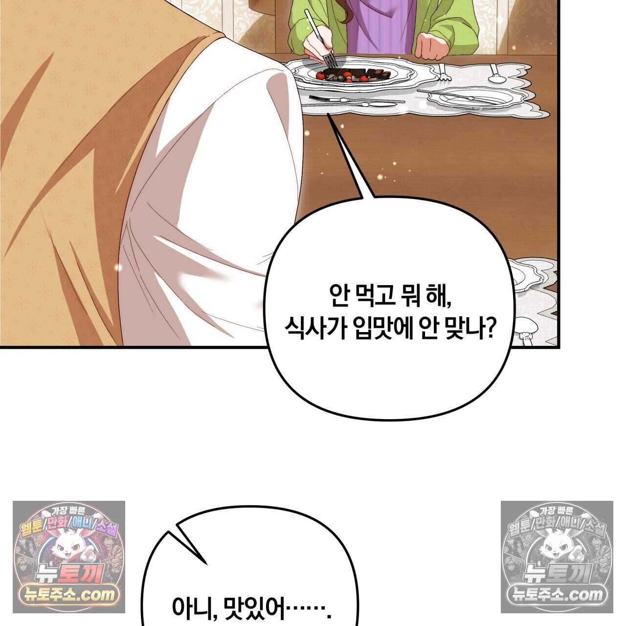 생일날 남편 다섯이 나타났다 20화 9