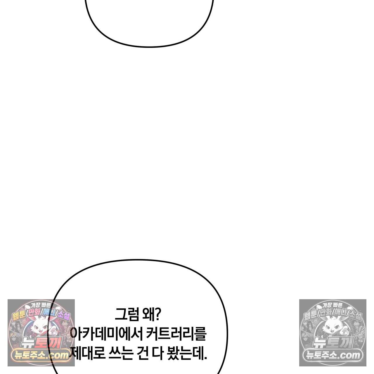 생일날 남편 다섯이 나타났다 20화 10