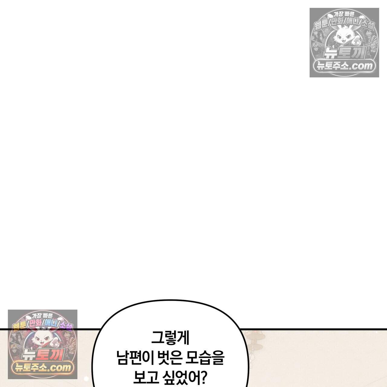 생일날 남편 다섯이 나타났다 20화 18