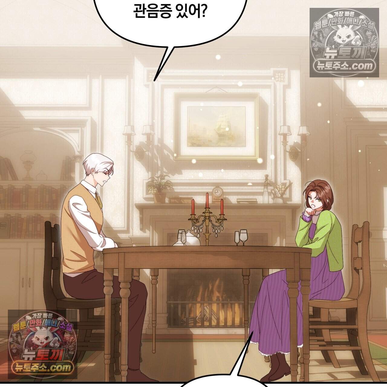 생일날 남편 다섯이 나타났다 20화 19