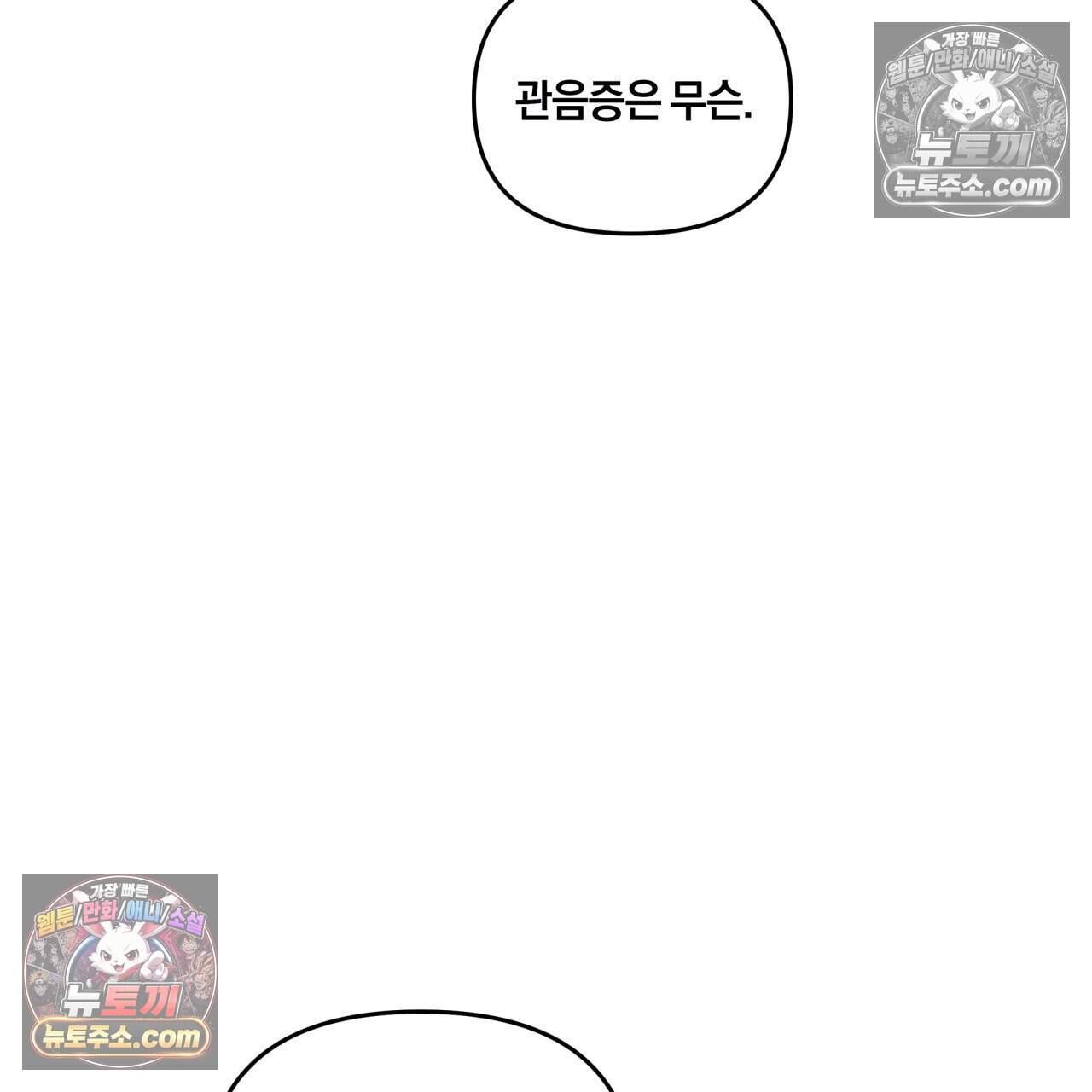 생일날 남편 다섯이 나타났다 20화 20