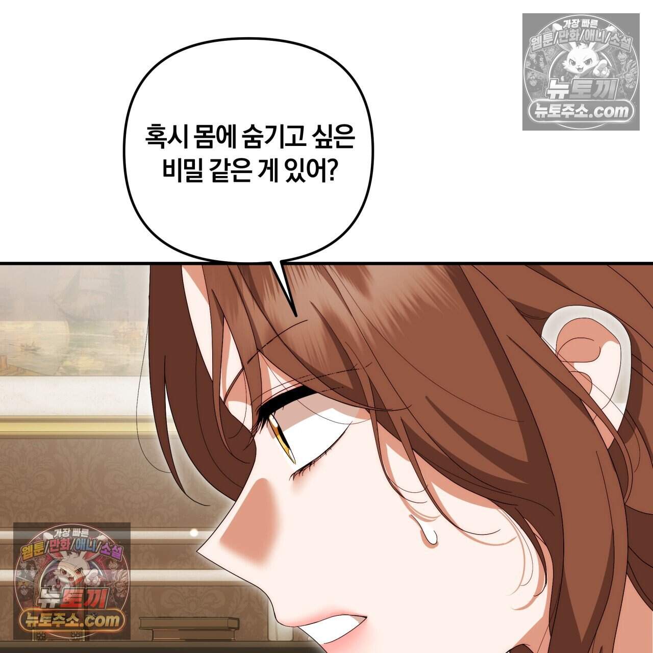 생일날 남편 다섯이 나타났다 20화 23