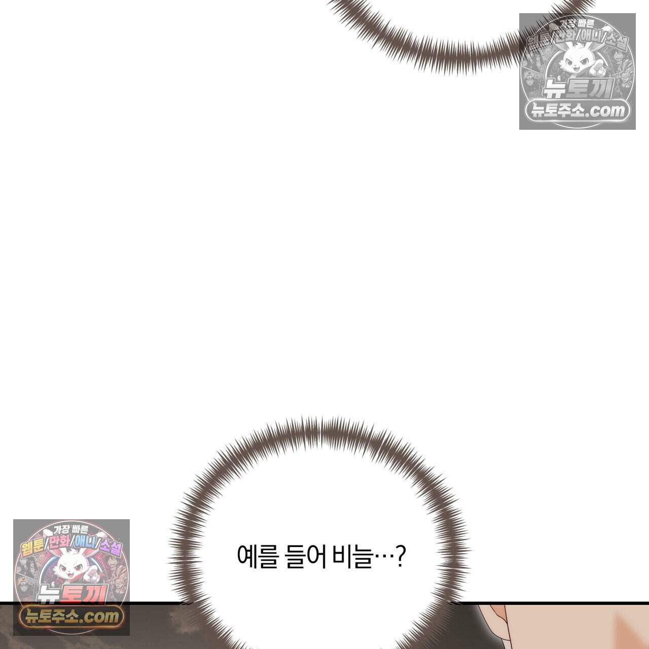 생일날 남편 다섯이 나타났다 20화 25