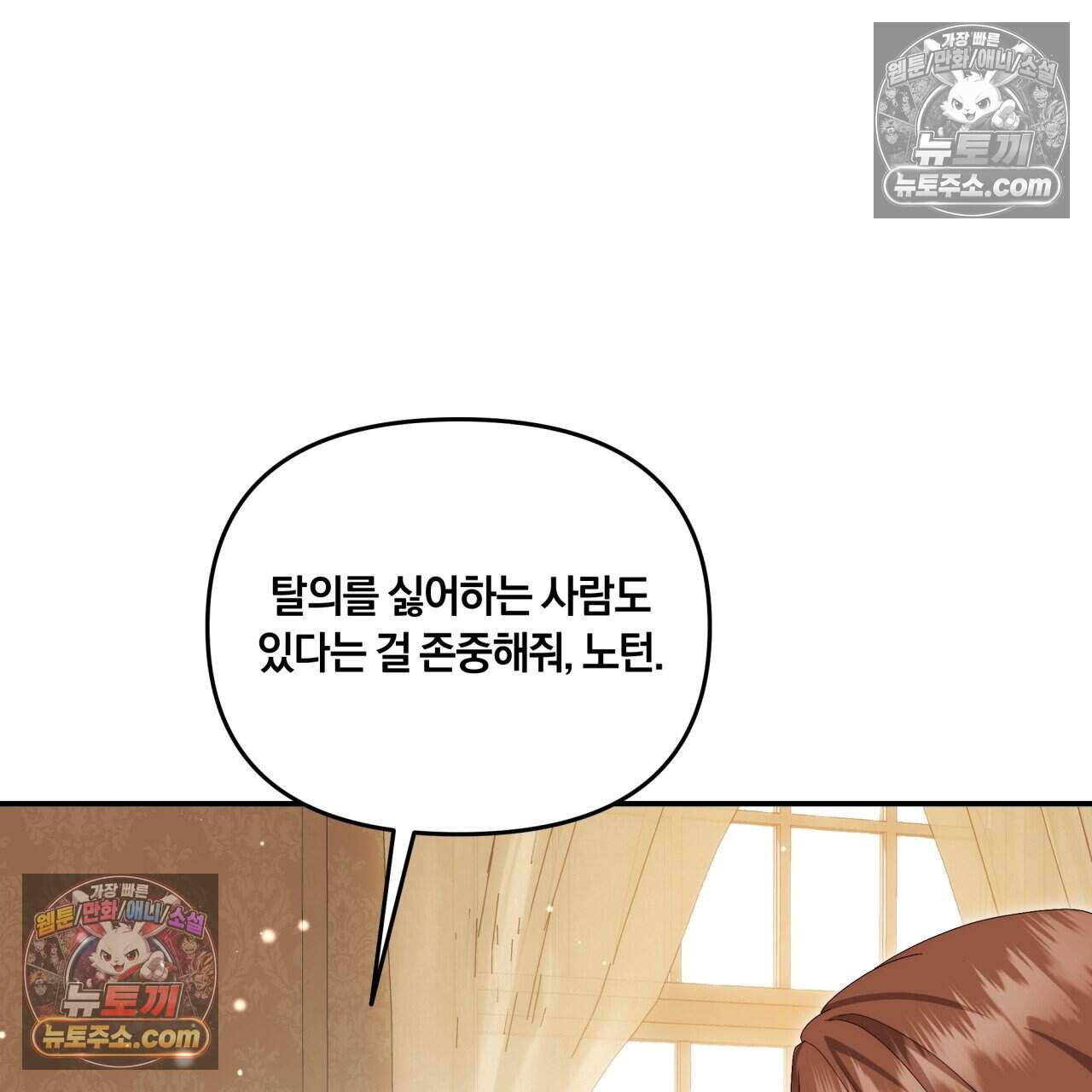 생일날 남편 다섯이 나타났다 20화 28