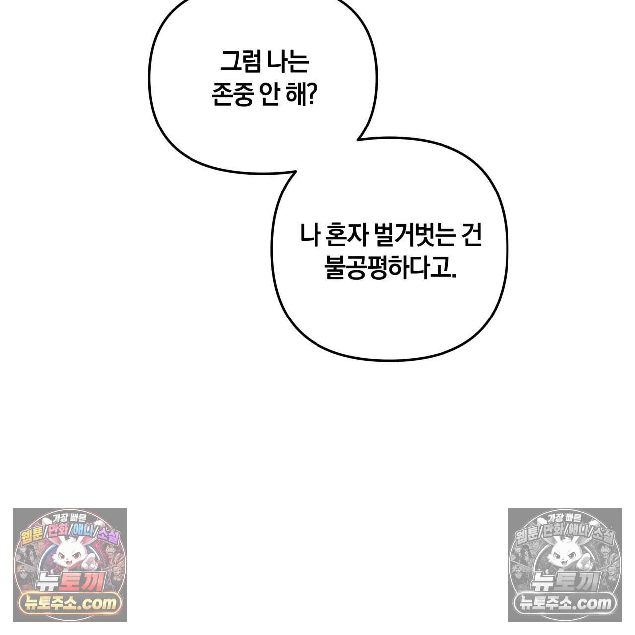 생일날 남편 다섯이 나타났다 20화 30