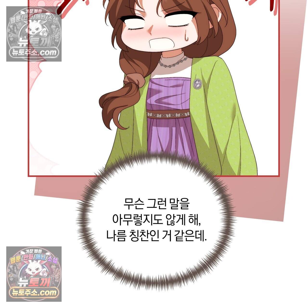 생일날 남편 다섯이 나타났다 20화 32
