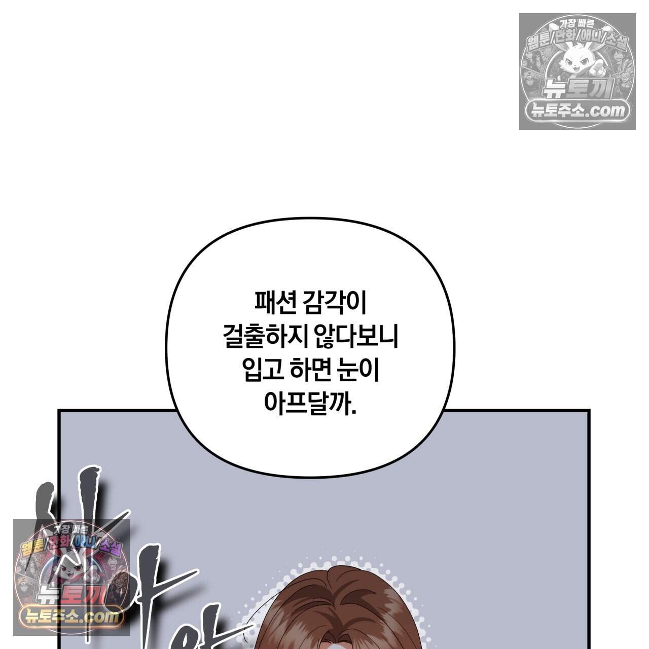 생일날 남편 다섯이 나타났다 20화 33