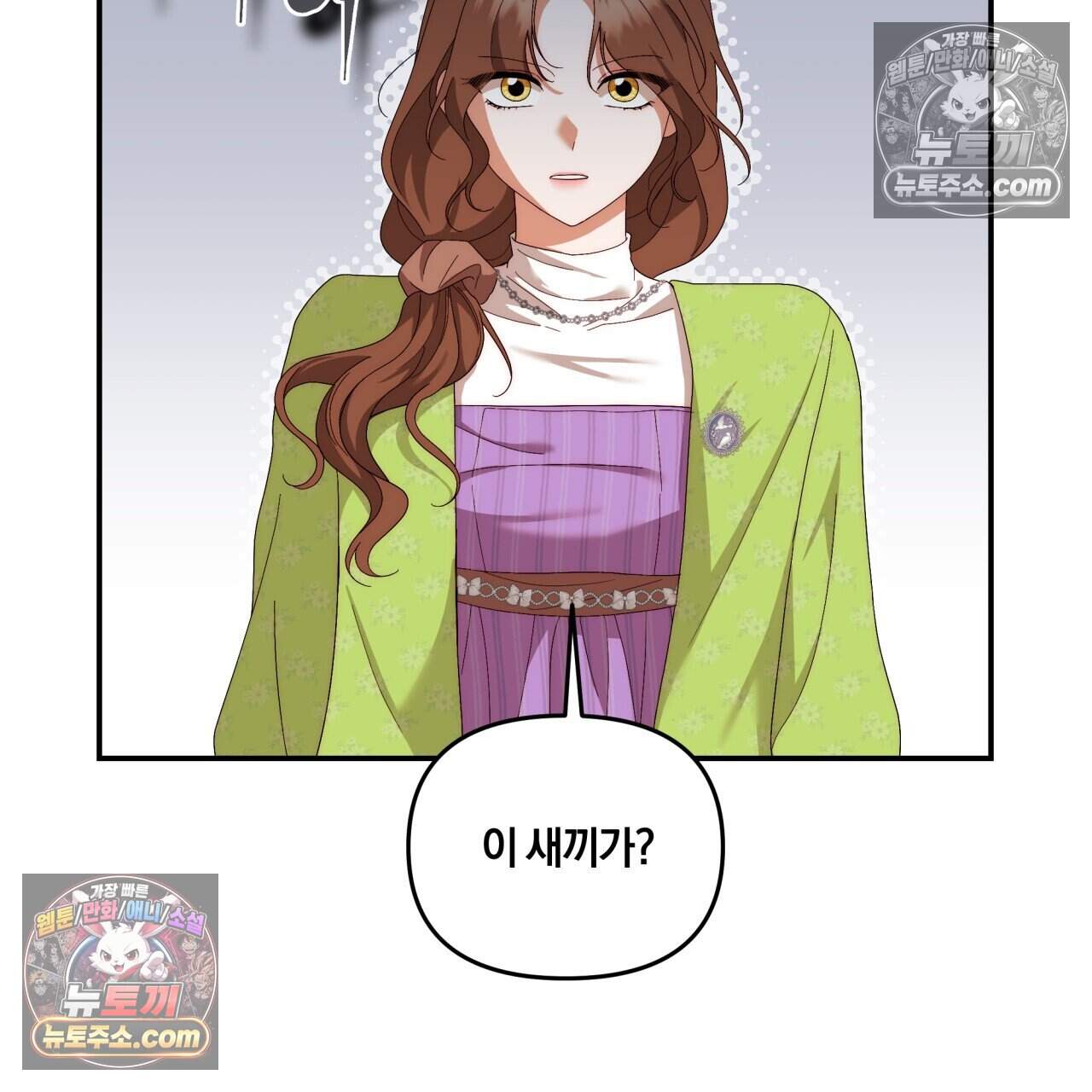 생일날 남편 다섯이 나타났다 20화 34
