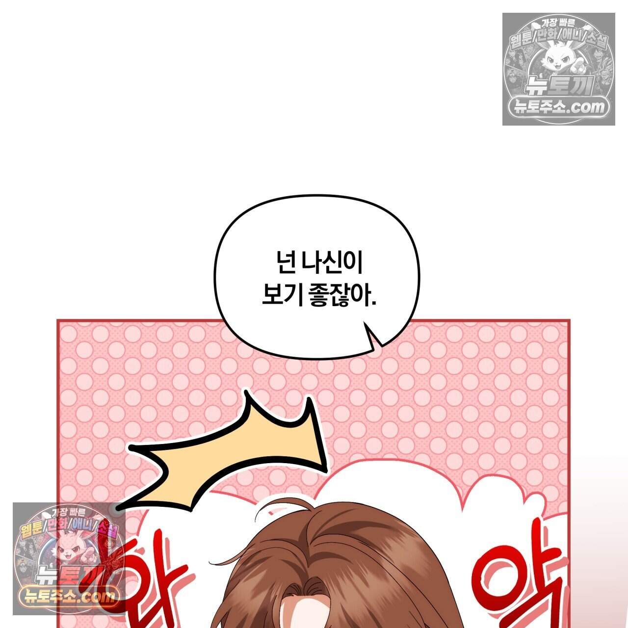 생일날 남편 다섯이 나타났다 20화 31