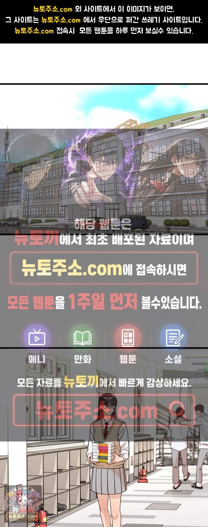 유체를 이탈하였습니다 12화 1