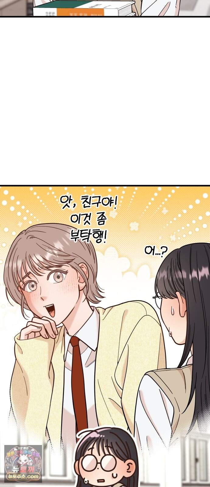 유체를 이탈하였습니다 12화 3