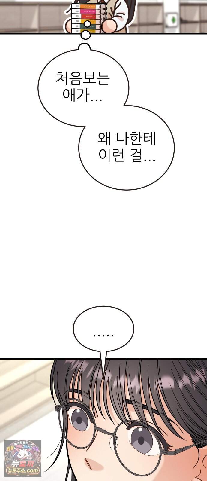 유체를 이탈하였습니다 12화 4