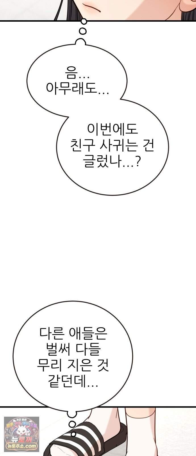 유체를 이탈하였습니다 12화 5