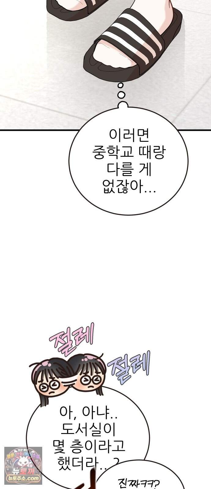 유체를 이탈하였습니다 12화 6