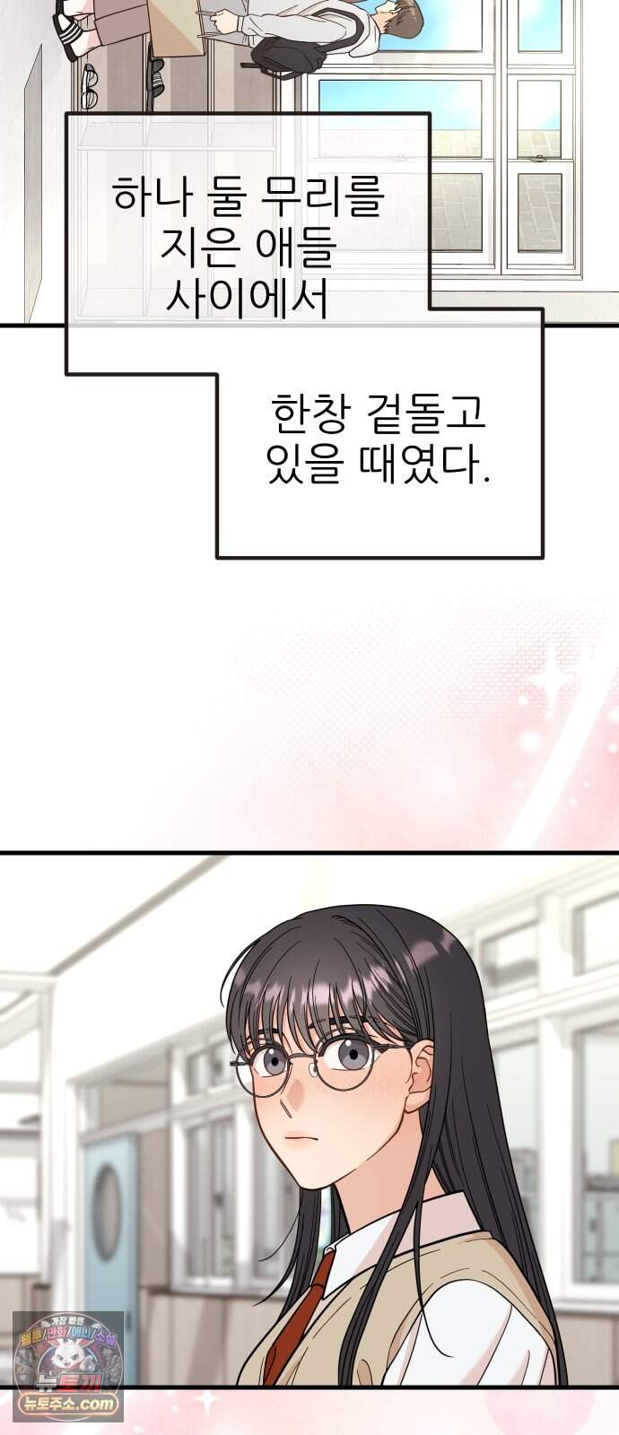 유체를 이탈하였습니다 12화 13