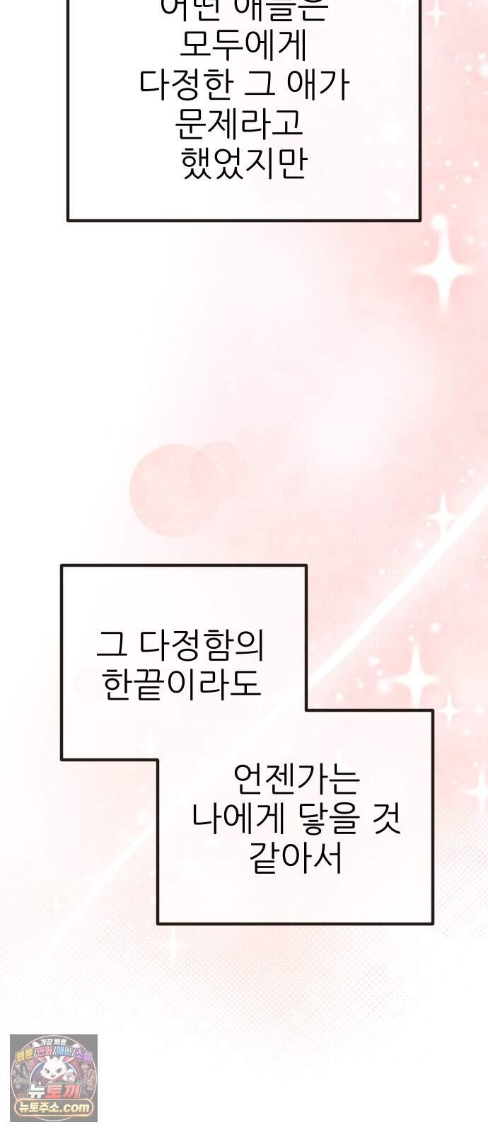 유체를 이탈하였습니다 12화 15